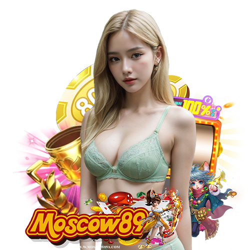 moscow89 เว็บตรง